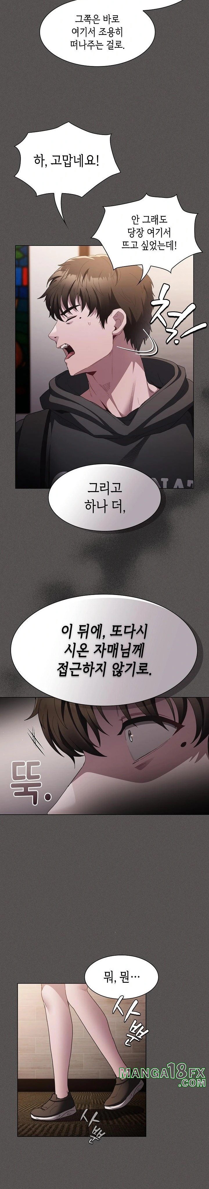 Believe! I Will Offer You My First Raw - Chapter 2 Page 20