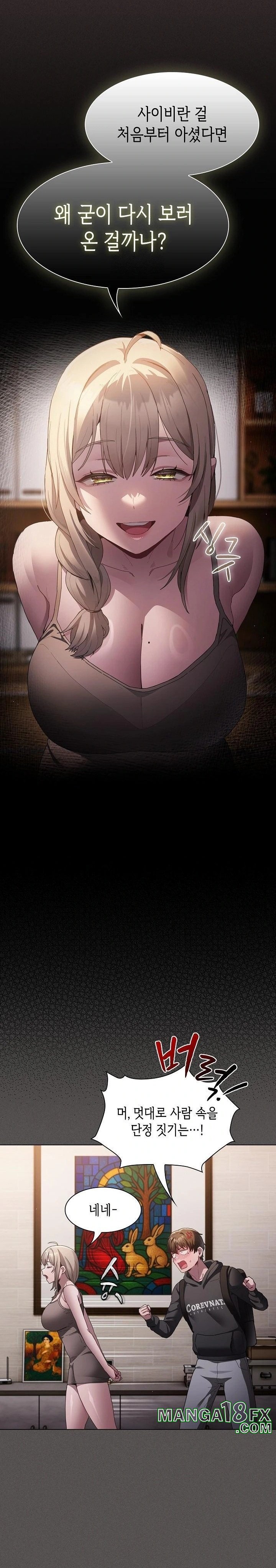 Believe! I Will Offer You My First Raw - Chapter 2 Page 23