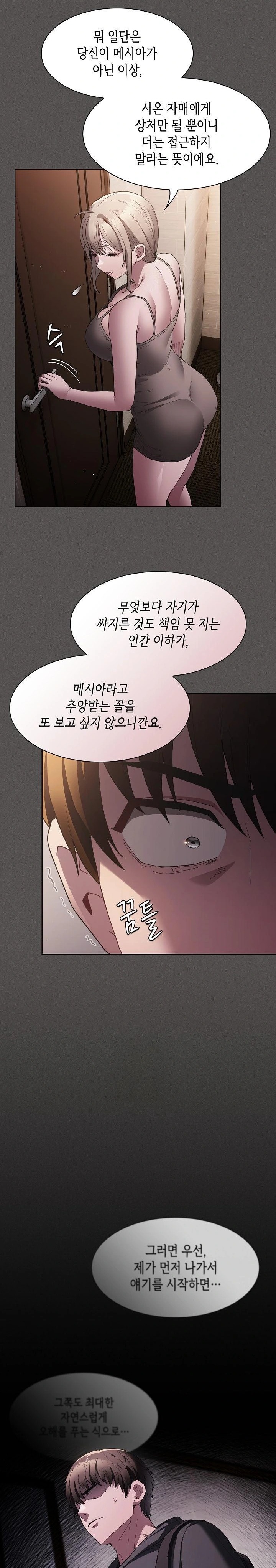 Believe! I Will Offer You My First Raw - Chapter 2 Page 24