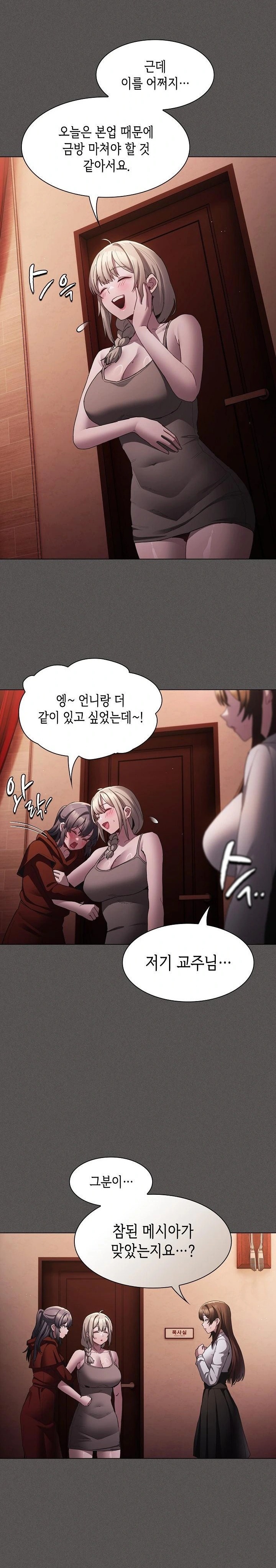 Believe! I Will Offer You My First Raw - Chapter 2 Page 28