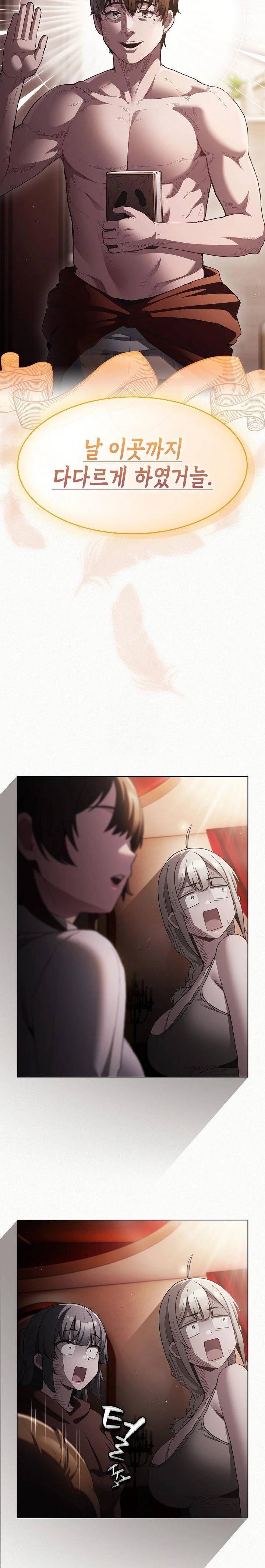 Believe! I Will Offer You My First Raw - Chapter 2 Page 31