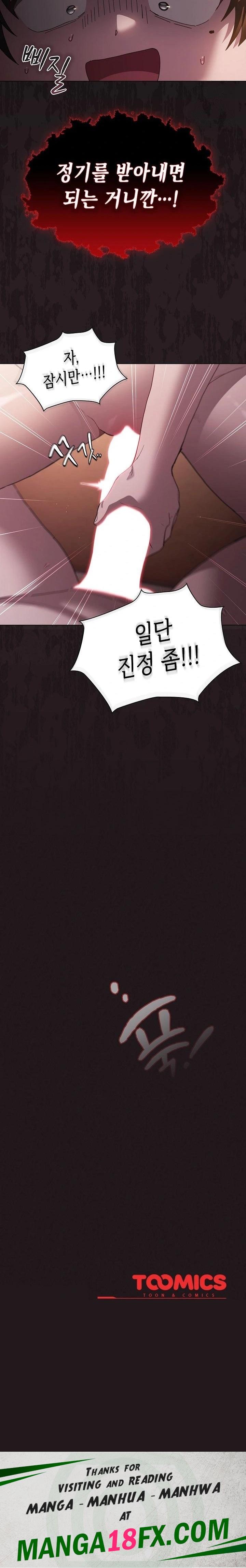 Believe! I Will Offer You My First Raw - Chapter 2 Page 38