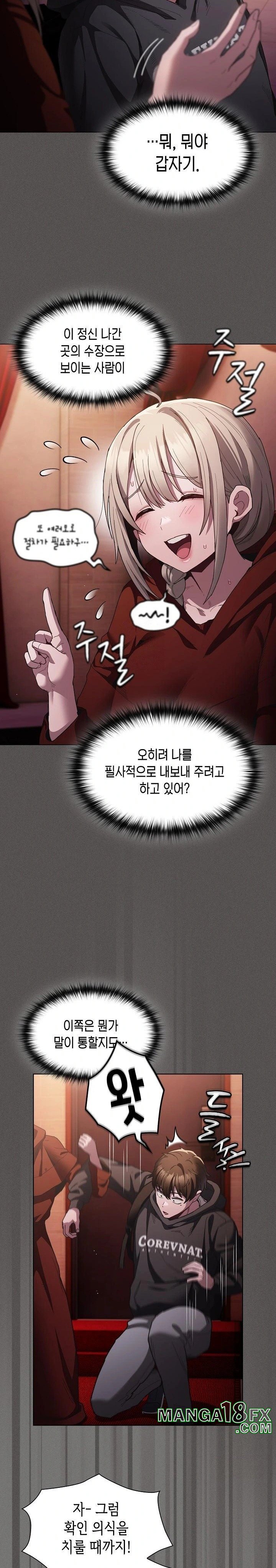 Believe! I Will Offer You My First Raw - Chapter 2 Page 8