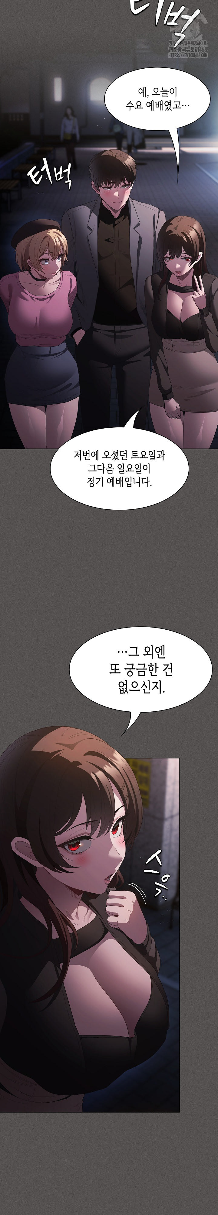 Believe! I Will Offer You My First Raw - Chapter 20 Page 19