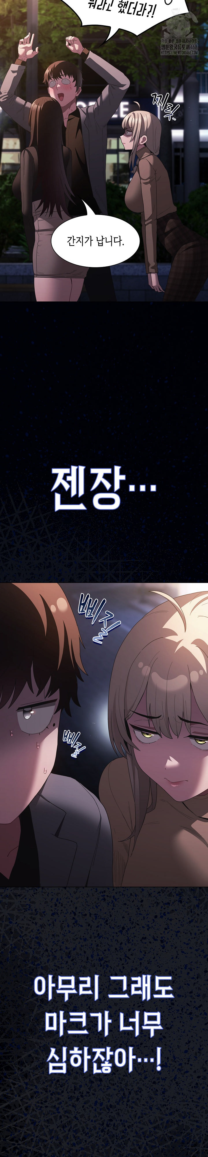 Believe! I Will Offer You My First Raw - Chapter 20 Page 21