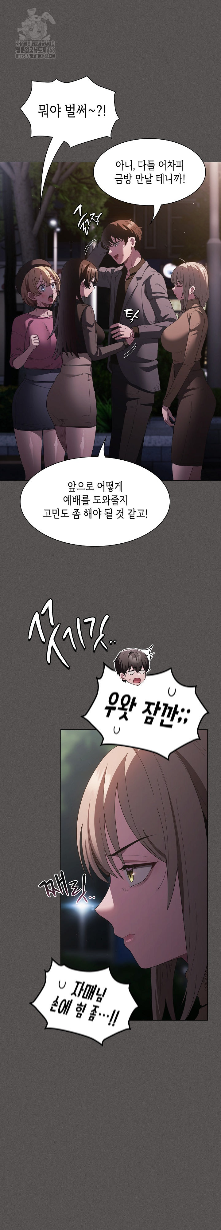 Believe! I Will Offer You My First Raw - Chapter 20 Page 24