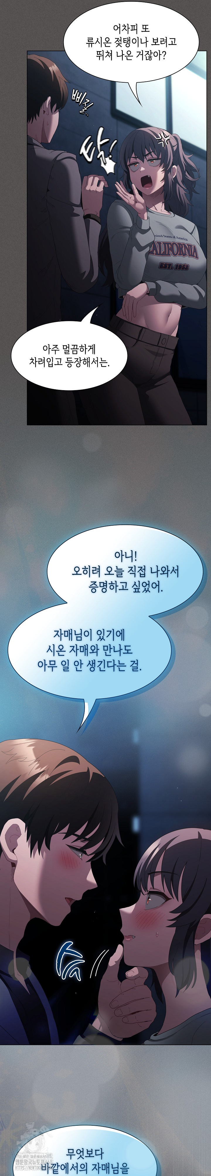 Believe! I Will Offer You My First Raw - Chapter 20 Page 27