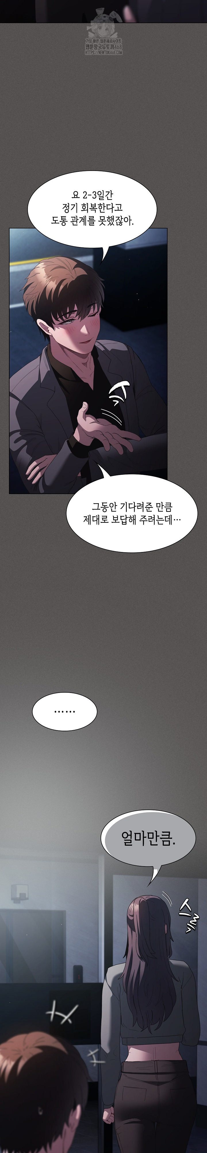 Believe! I Will Offer You My First Raw - Chapter 20 Page 31