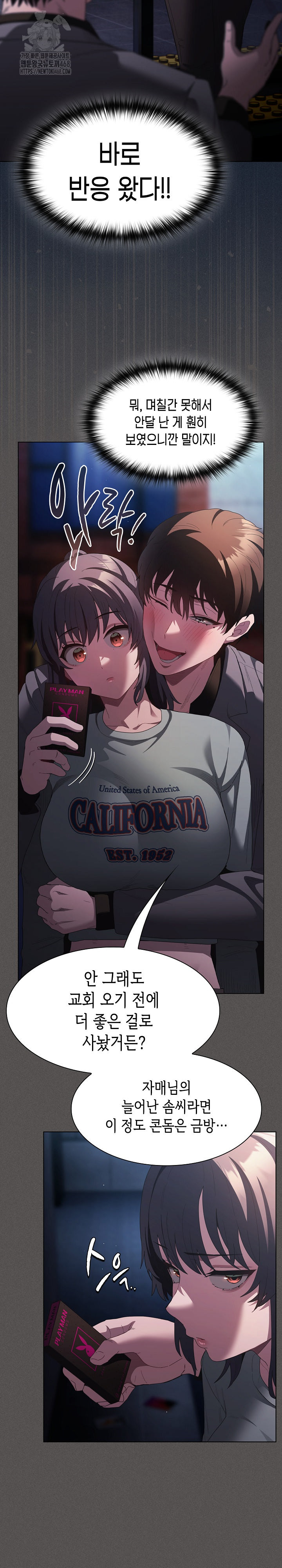 Believe! I Will Offer You My First Raw - Chapter 20 Page 32