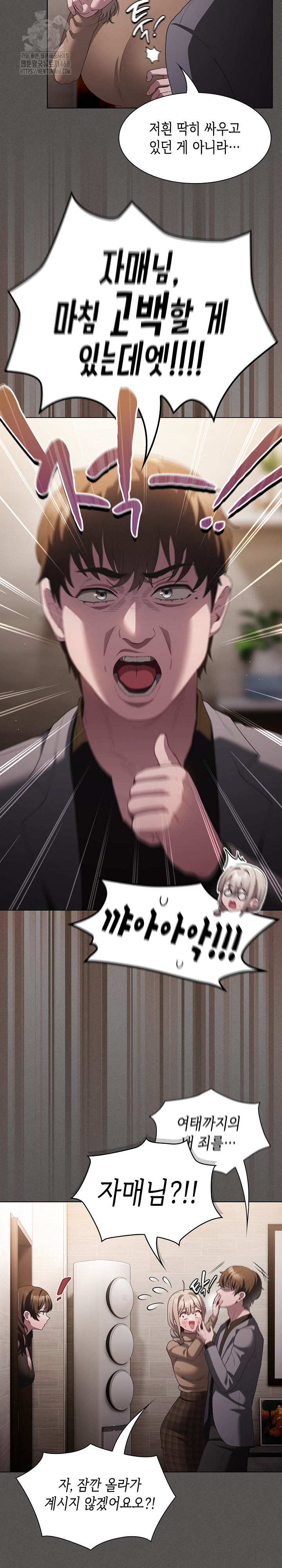 Believe! I Will Offer You My First Raw - Chapter 20 Page 4