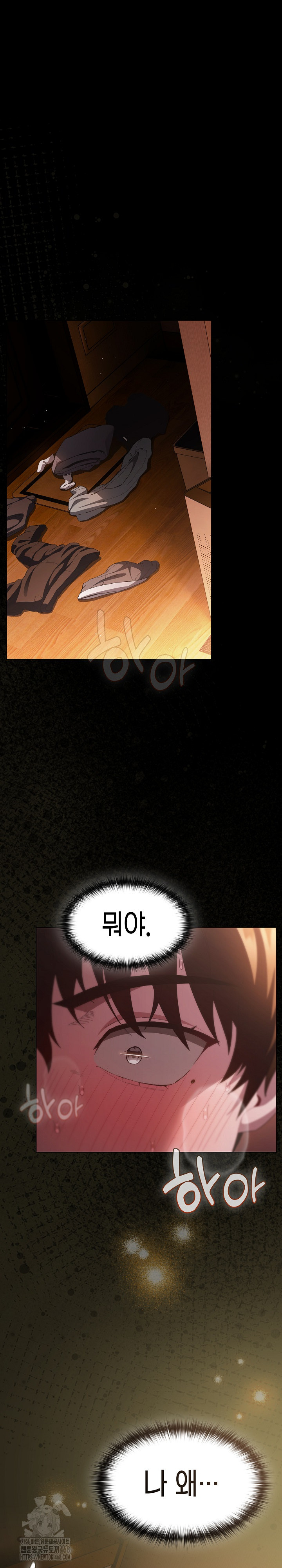 Believe! I Will Offer You My First Raw - Chapter 21 Page 2