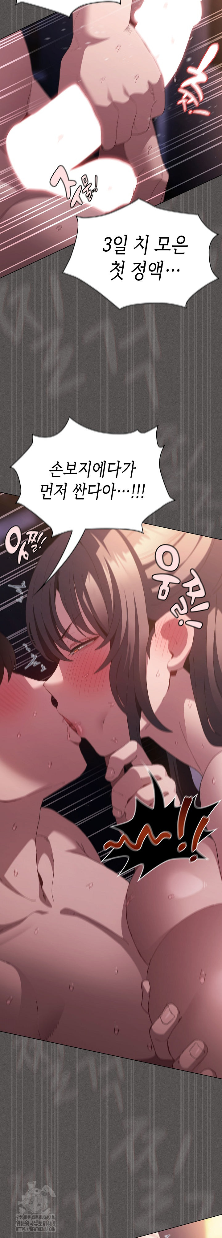 Believe! I Will Offer You My First Raw - Chapter 21 Page 30