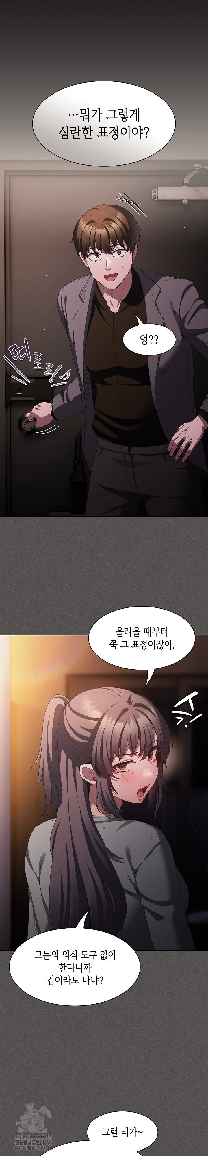 Believe! I Will Offer You My First Raw - Chapter 21 Page 7