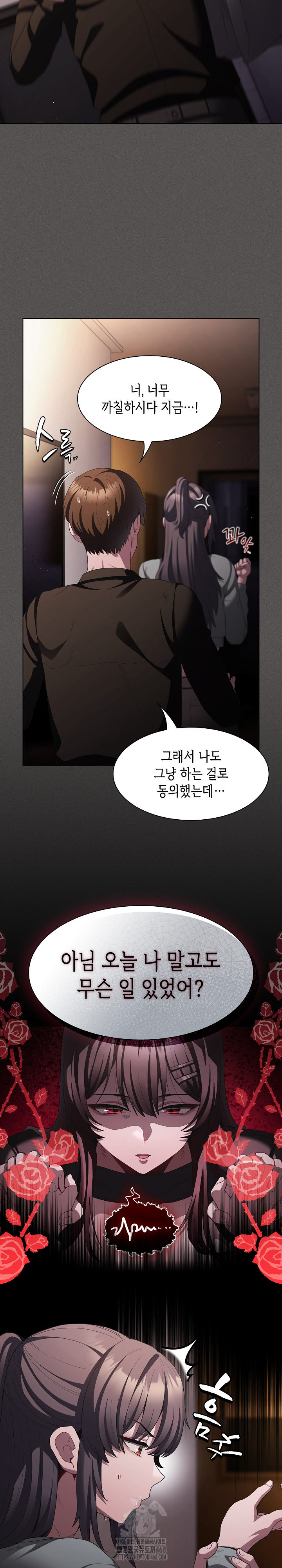 Believe! I Will Offer You My First Raw - Chapter 21 Page 9