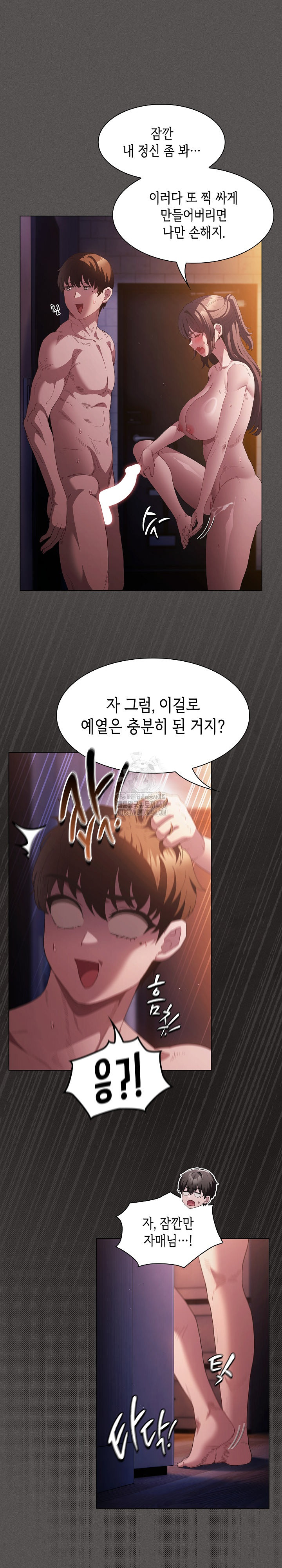 Believe! I Will Offer You My First Raw - Chapter 22 Page 11