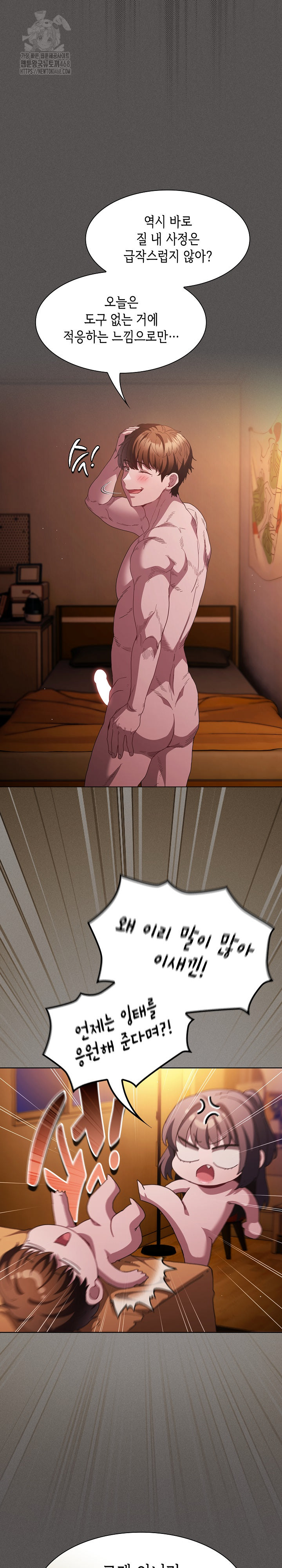 Believe! I Will Offer You My First Raw - Chapter 22 Page 12