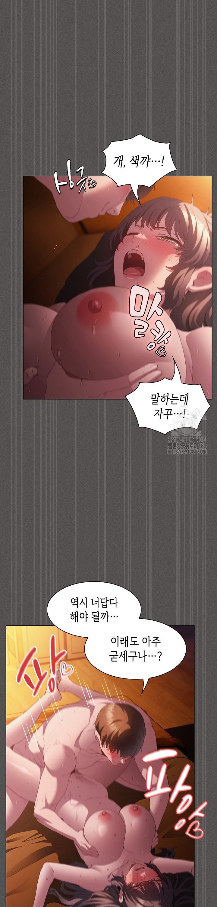 Believe! I Will Offer You My First Raw - Chapter 23 Page 22