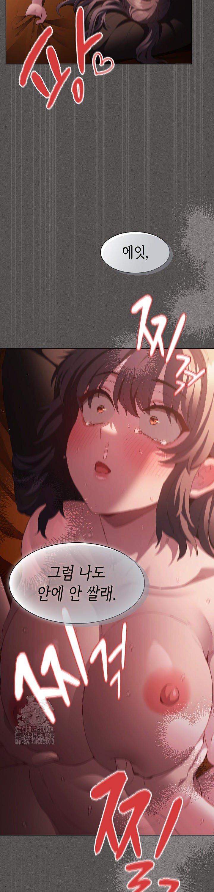 Believe! I Will Offer You My First Raw - Chapter 23 Page 23