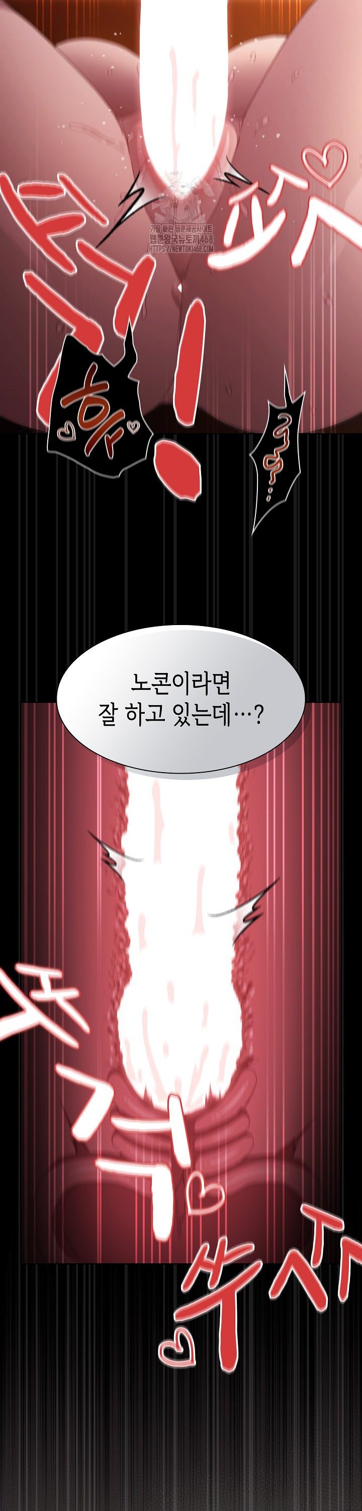 Believe! I Will Offer You My First Raw - Chapter 23 Page 25