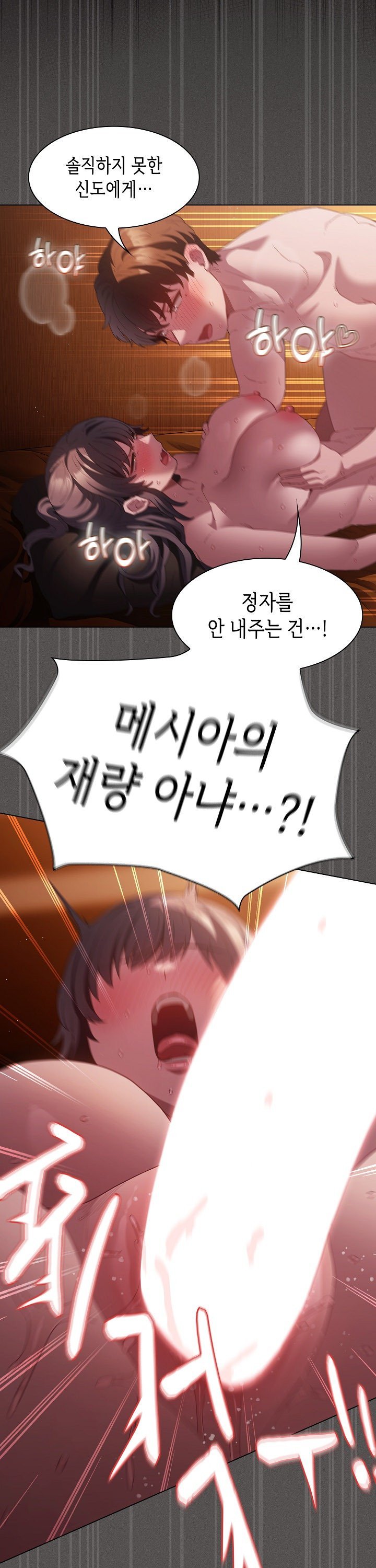 Believe! I Will Offer You My First Raw - Chapter 23 Page 26