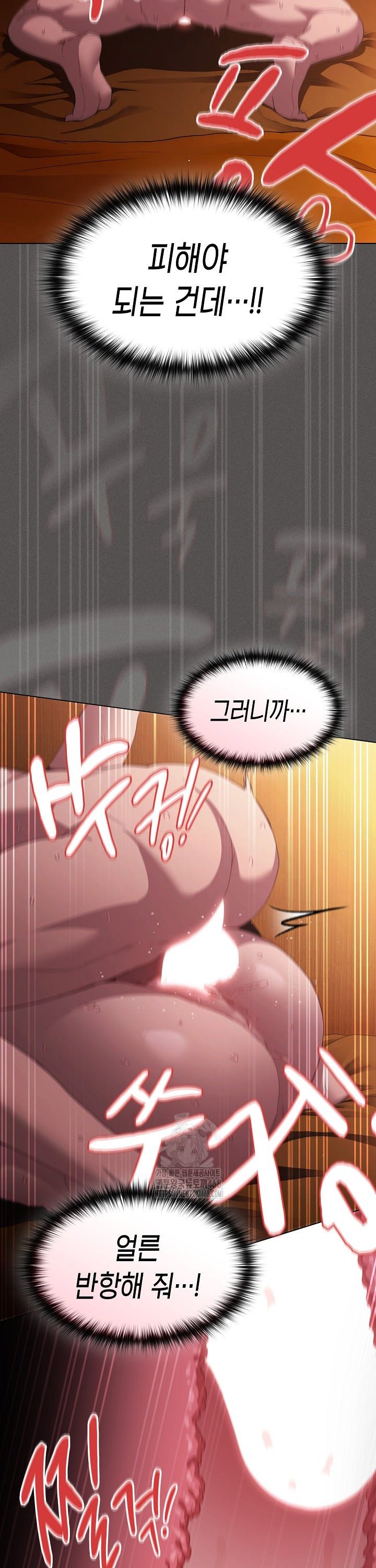 Believe! I Will Offer You My First Raw - Chapter 23 Page 31