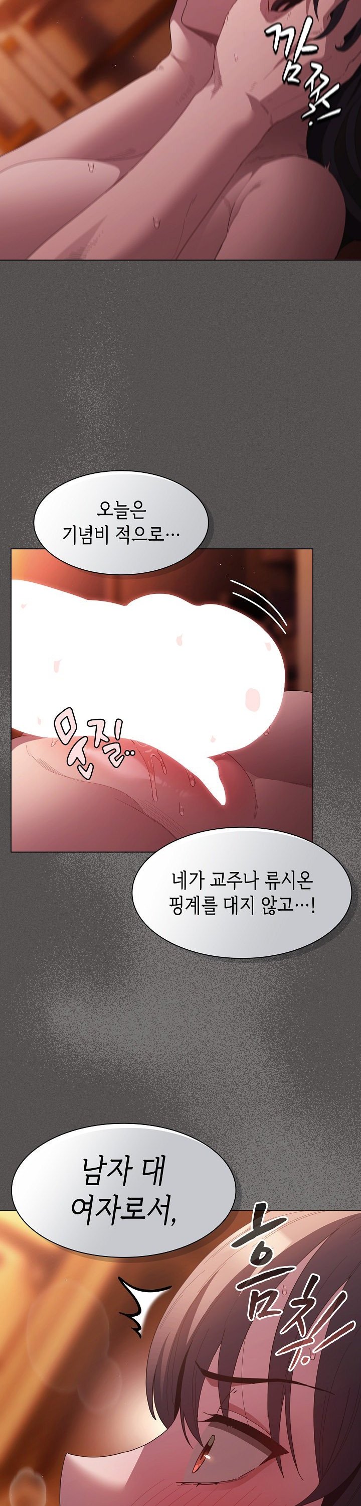 Believe! I Will Offer You My First Raw - Chapter 23 Page 5