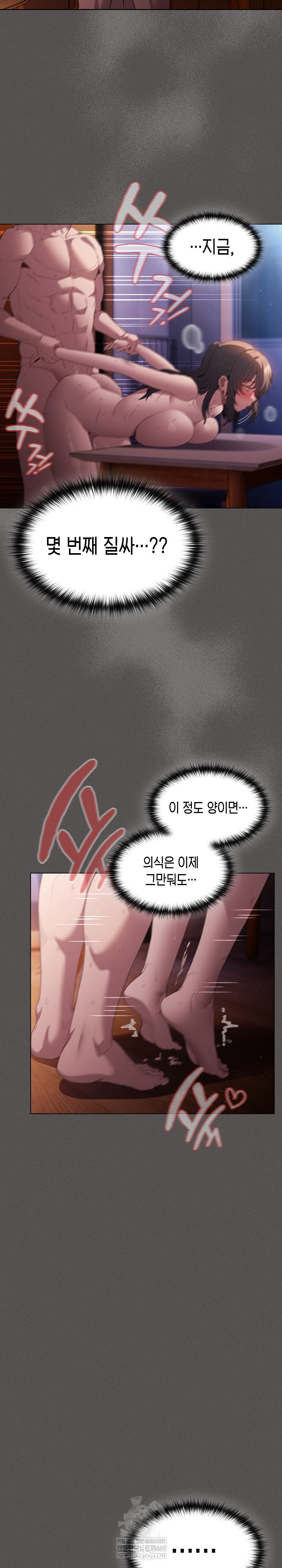 Believe! I Will Offer You My First Raw - Chapter 24 Page 16