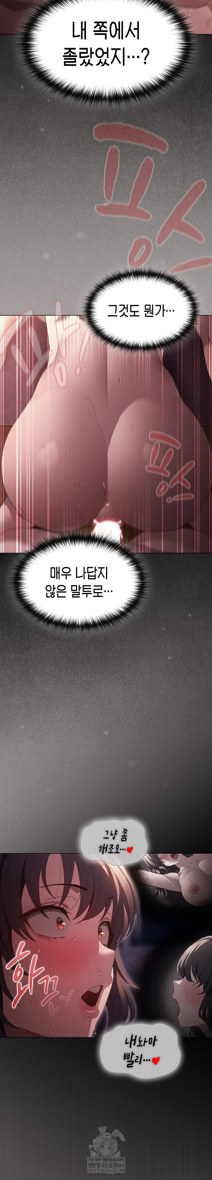 Believe! I Will Offer You My First Raw - Chapter 24 Page 18