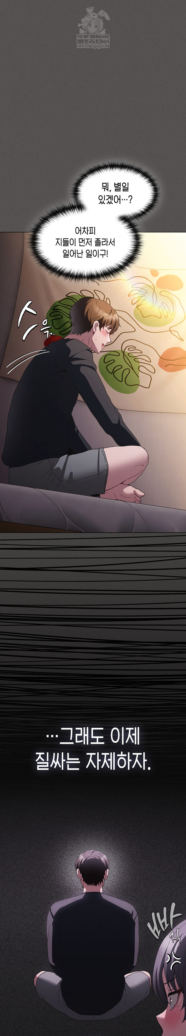 Believe! I Will Offer You My First Raw - Chapter 25 Page 21