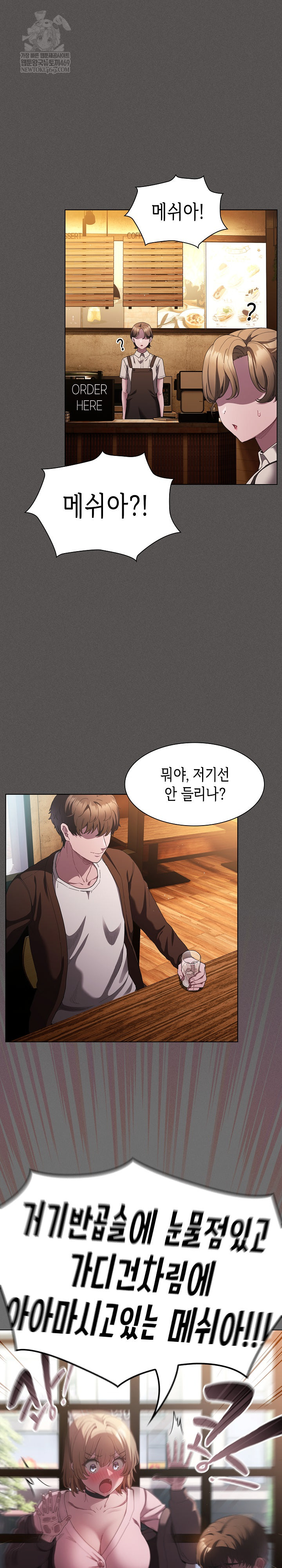 Believe! I Will Offer You My First Raw - Chapter 26 Page 2