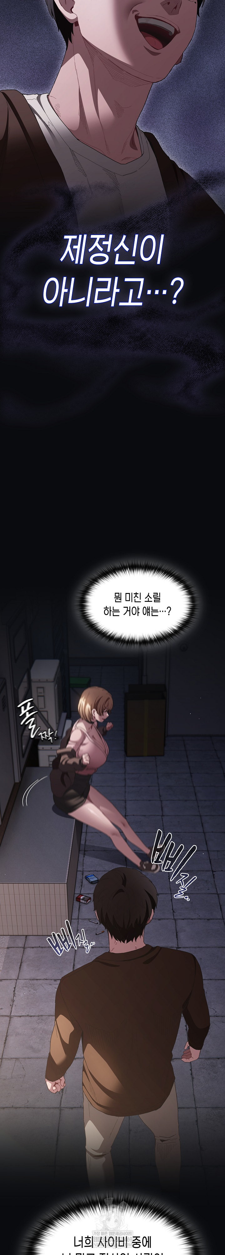 Believe! I Will Offer You My First Raw - Chapter 26 Page 29