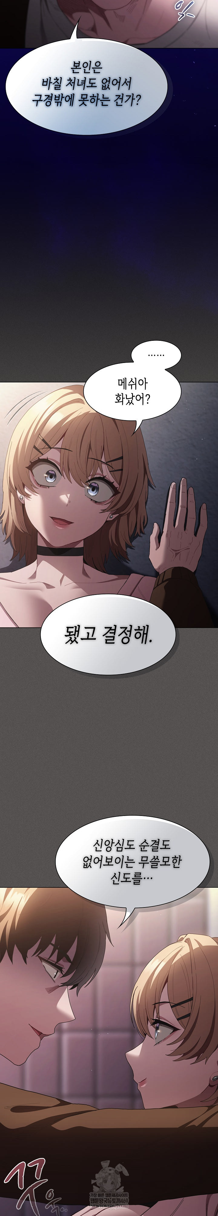 Believe! I Will Offer You My First Raw - Chapter 26 Page 35