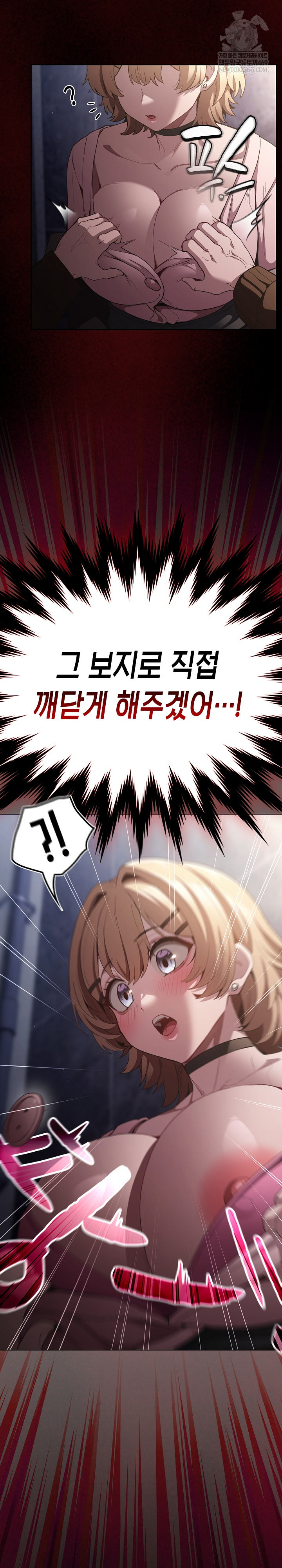 Believe! I Will Offer You My First Raw - Chapter 27 Page 12