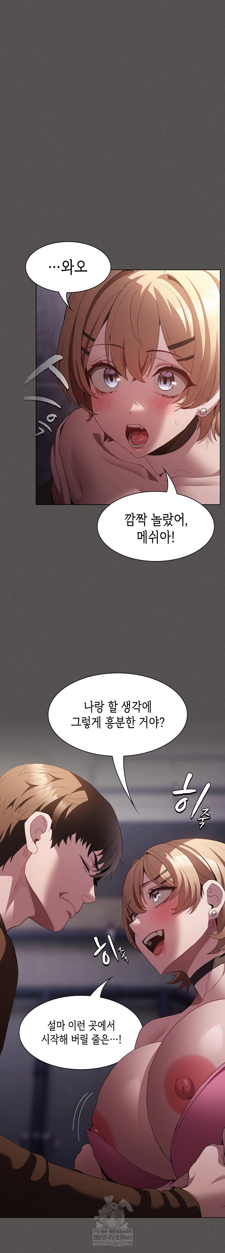 Believe! I Will Offer You My First Raw - Chapter 27 Page 14