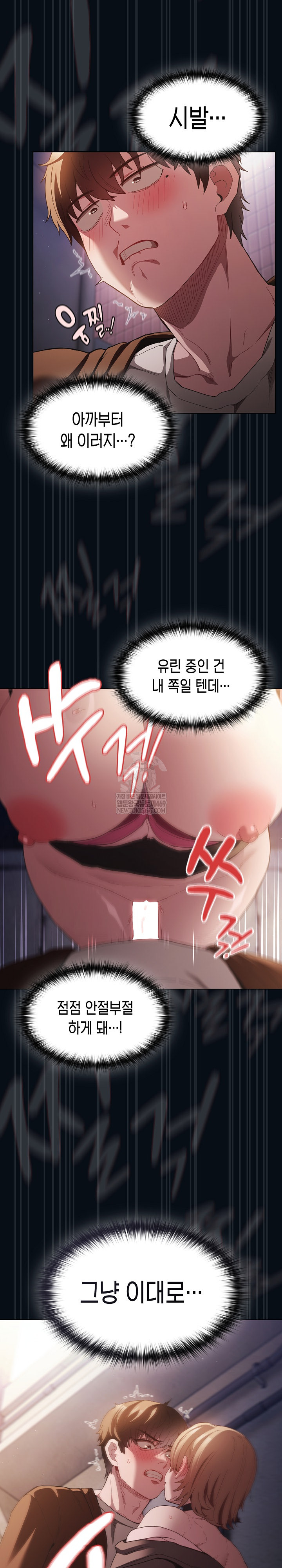 Believe! I Will Offer You My First Raw - Chapter 27 Page 31