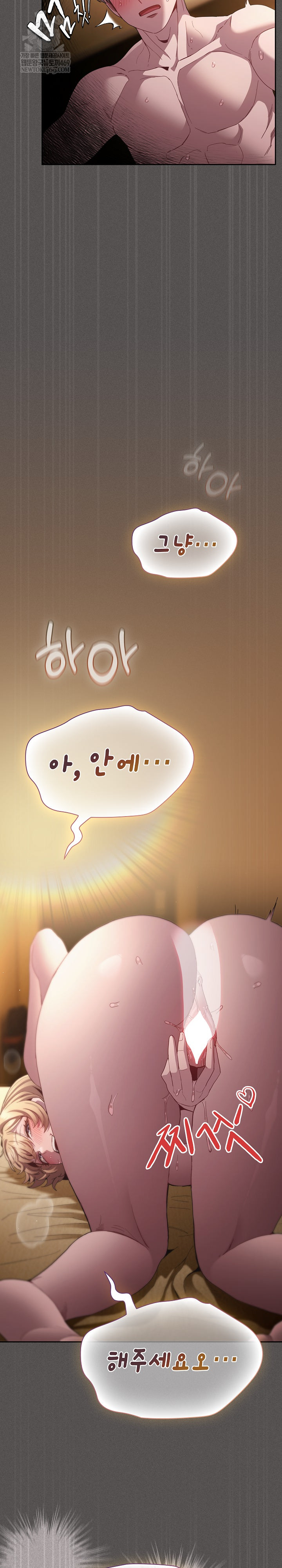 Believe! I Will Offer You My First Raw - Chapter 30 Page 31