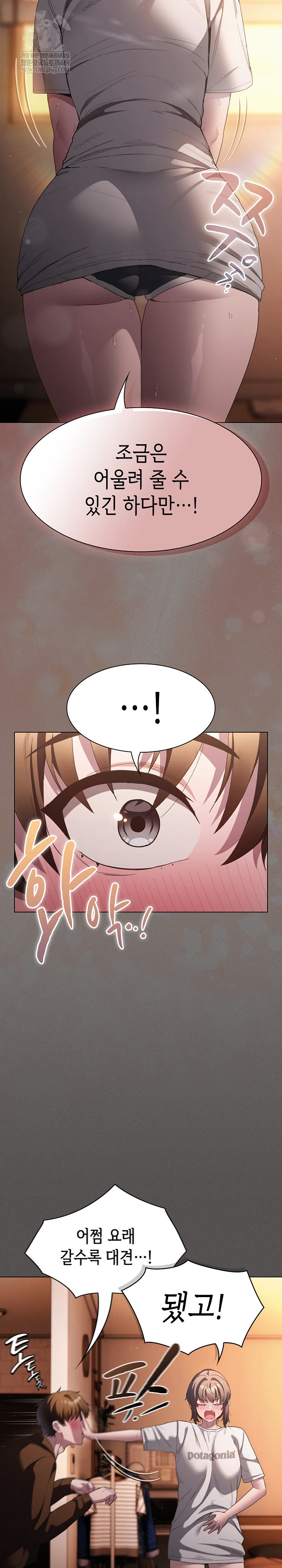 Believe! I Will Offer You My First Raw - Chapter 31 Page 27