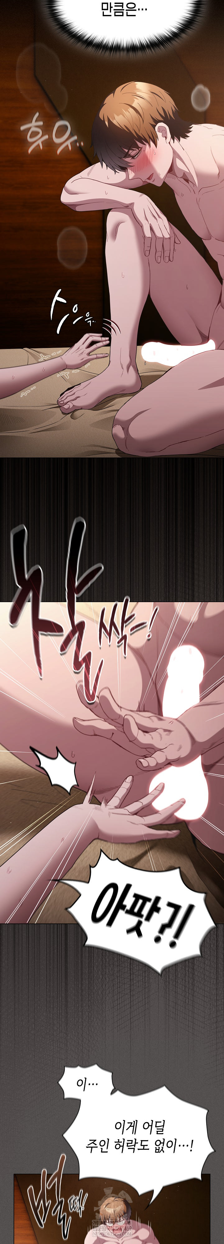 Believe! I Will Offer You My First Raw - Chapter 31 Page 5