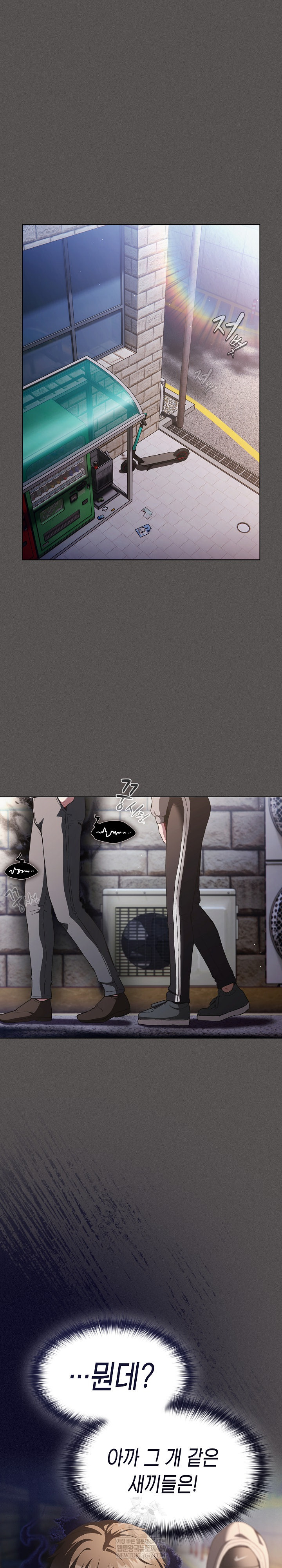 Believe! I Will Offer You My First Raw - Chapter 32 Page 12