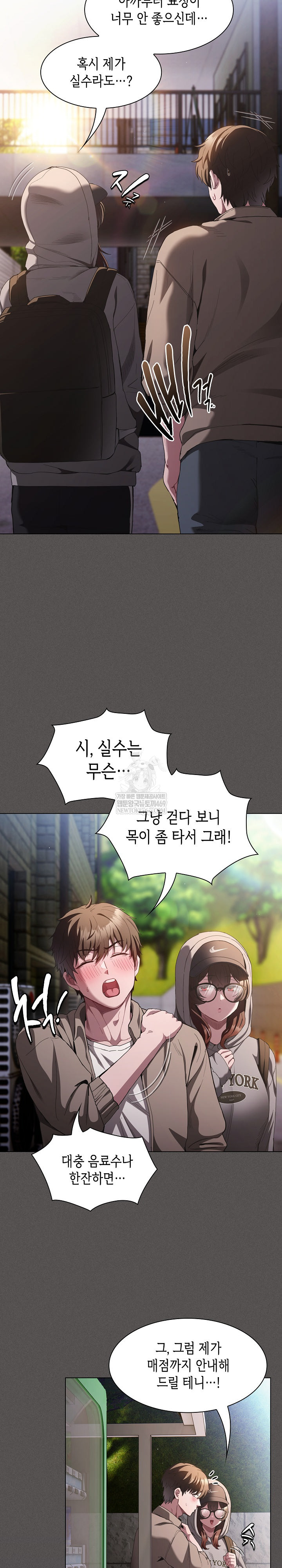 Believe! I Will Offer You My First Raw - Chapter 32 Page 15