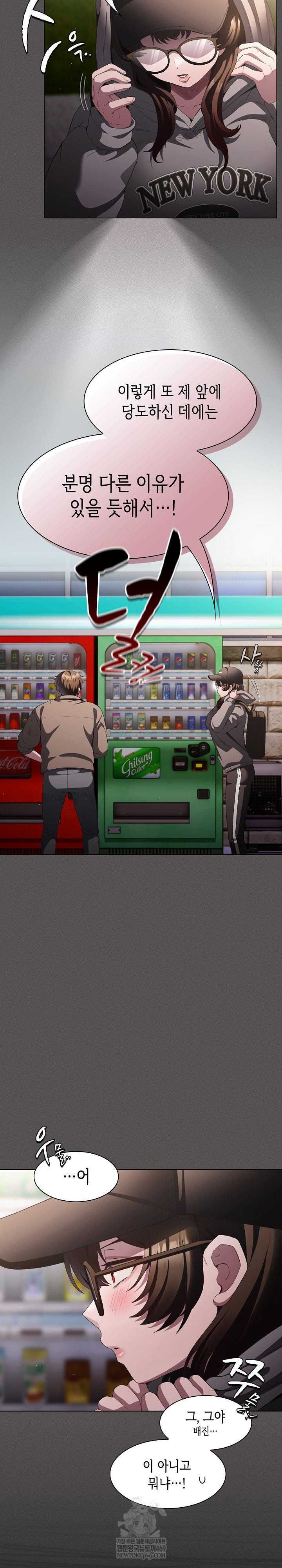 Believe! I Will Offer You My First Raw - Chapter 32 Page 19