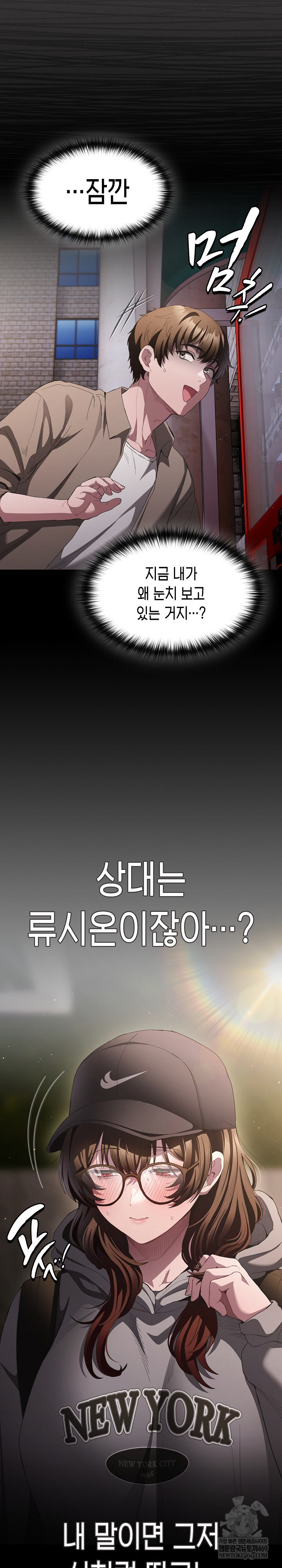 Believe! I Will Offer You My First Raw - Chapter 32 Page 20