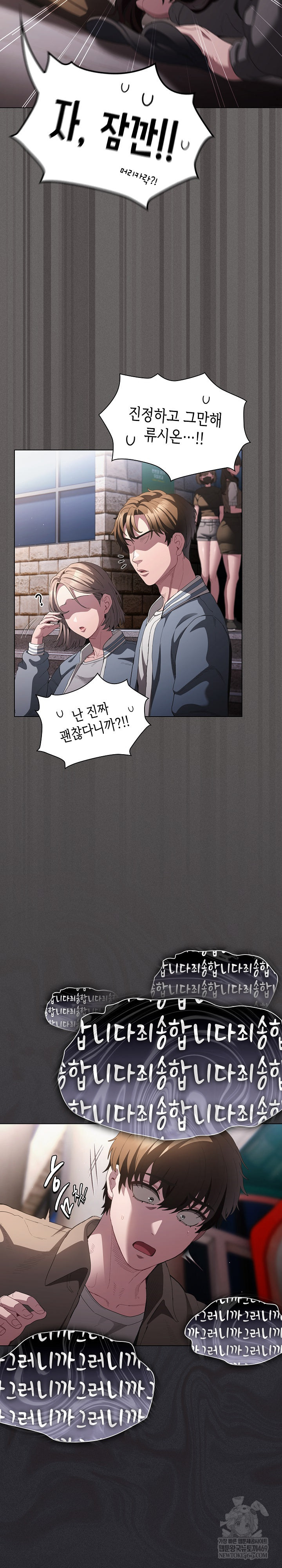 Believe! I Will Offer You My First Raw - Chapter 32 Page 31