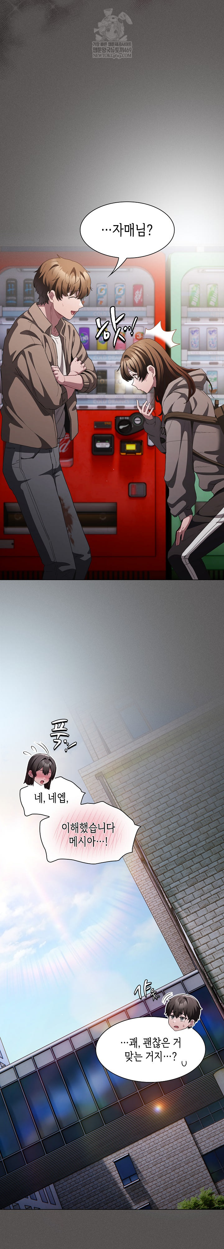 Believe! I Will Offer You My First Raw - Chapter 33 Page 13