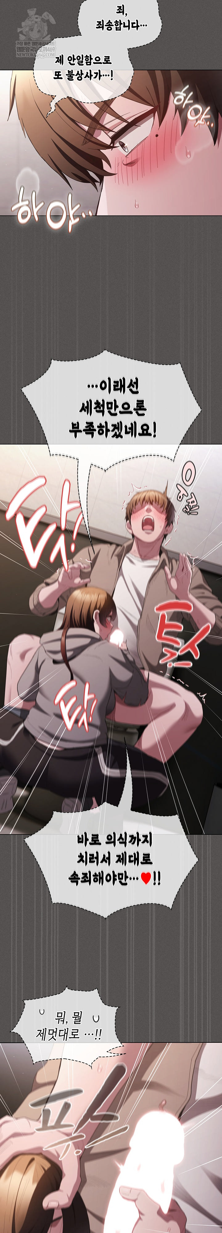 Believe! I Will Offer You My First Raw - Chapter 33 Page 34