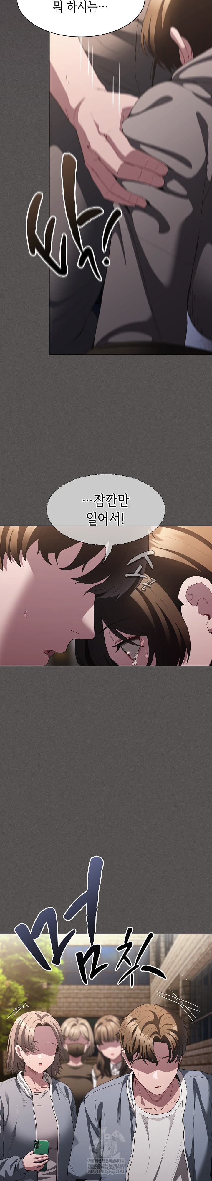 Believe! I Will Offer You My First Raw - Chapter 33 Page 7