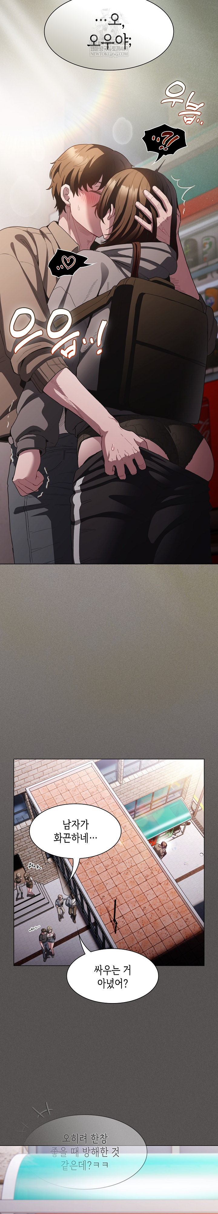 Believe! I Will Offer You My First Raw - Chapter 33 Page 9