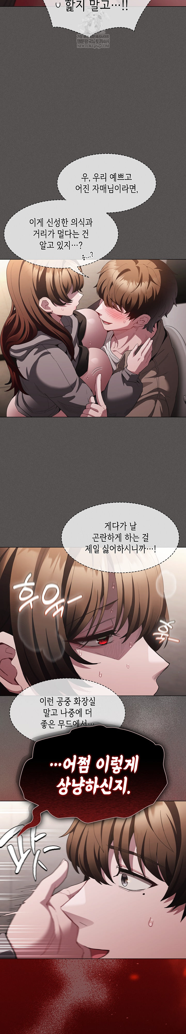 Believe! I Will Offer You My First Raw - Chapter 34 Page 27