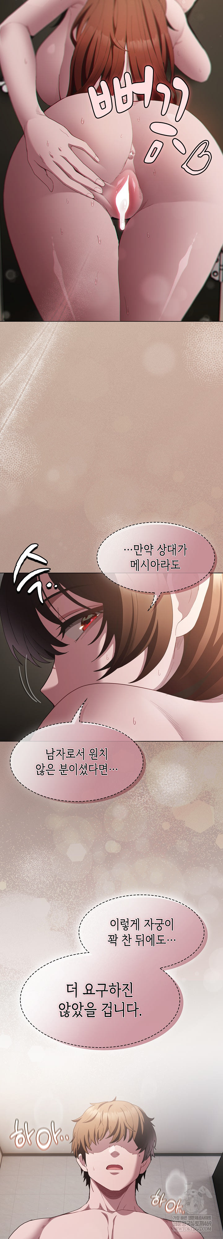 Believe! I Will Offer You My First Raw - Chapter 35 Page 18