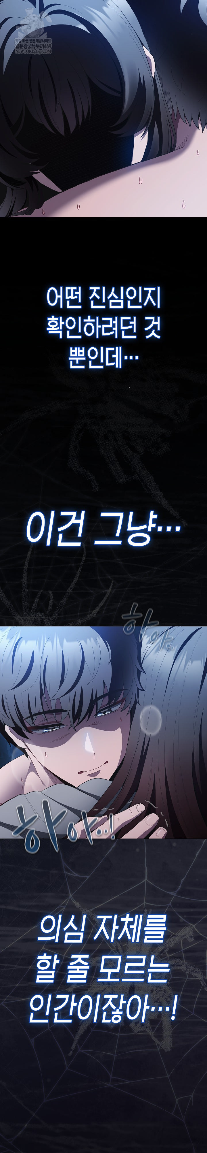 Believe! I Will Offer You My First Raw - Chapter 36 Page 15